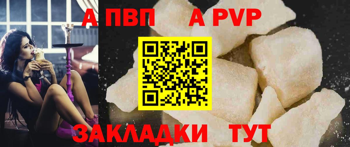 Гагарин  А ПВП кристаллы  А ПВП  как найти закладки  Вход с VPN  Alpha-PVP крисы CK 