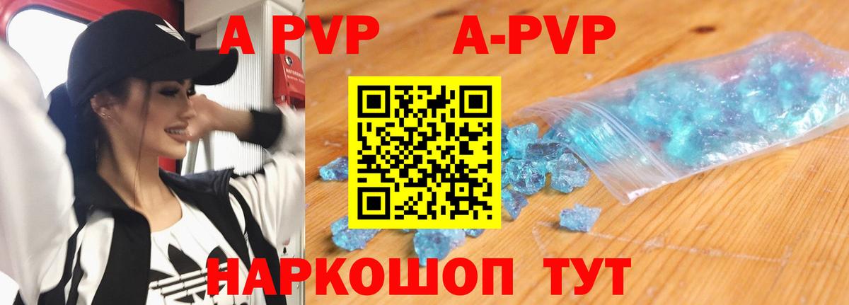 Alpha PVP Соль Гагарин