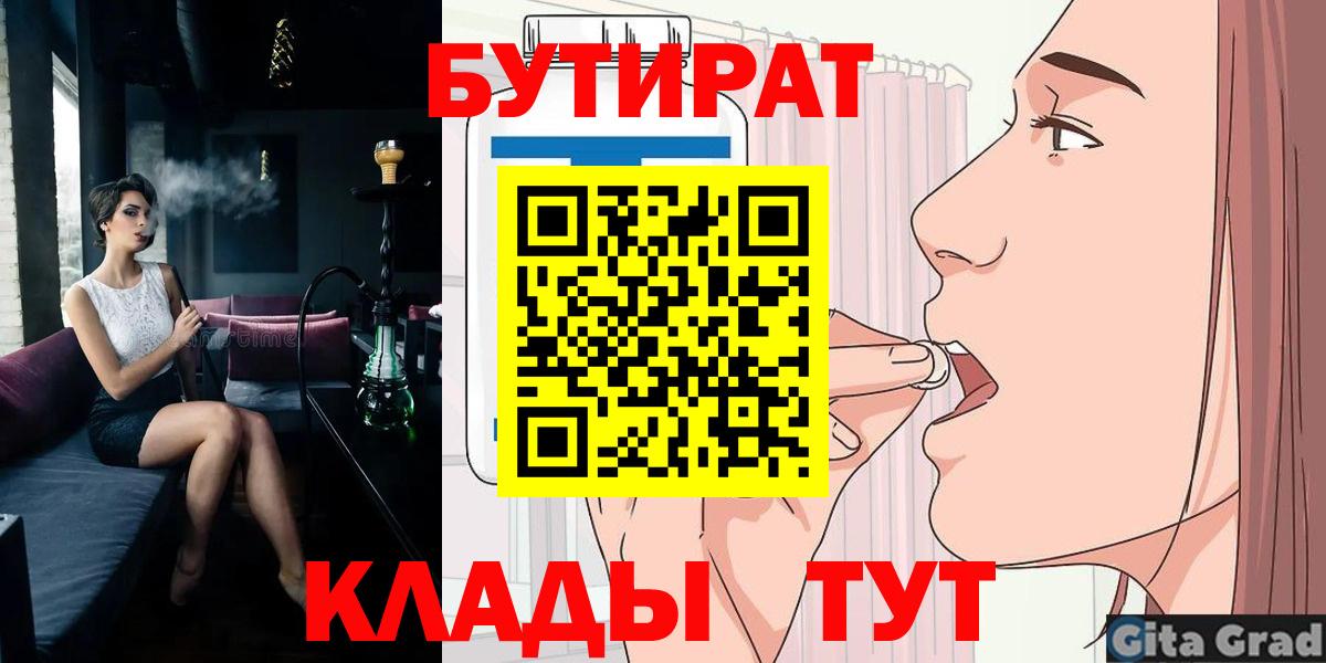 БУТИРАТ  БУТИРАТ оксана  Вход с VPN  Гагарин 