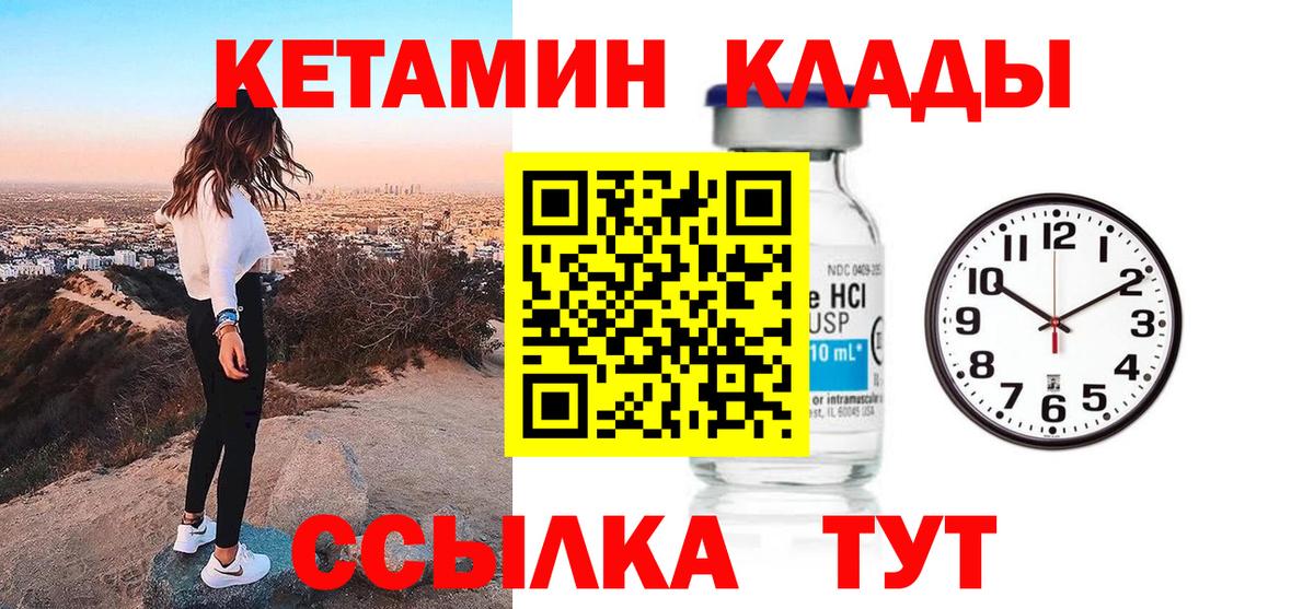 Гагарин  КЕТАМИН ketamine  Вход с VPN 