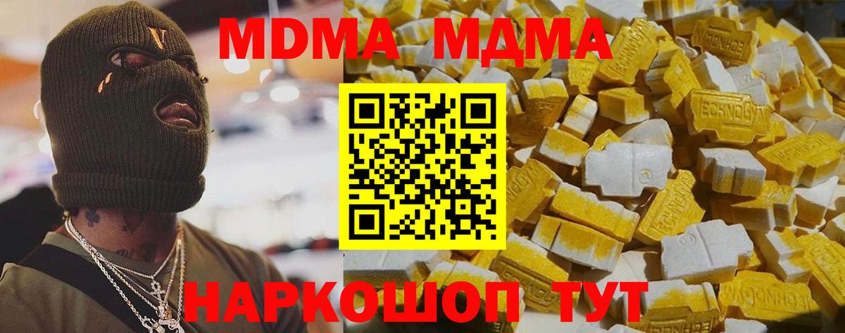 Гагарин  MDMA VHQ  МДМА  MDMA Molly  Вход с VPN 