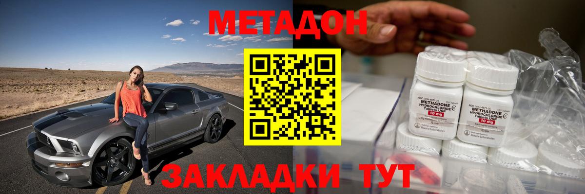 Метадон VHQ  Метадон мёд  Вход с VPN  Гагарин 