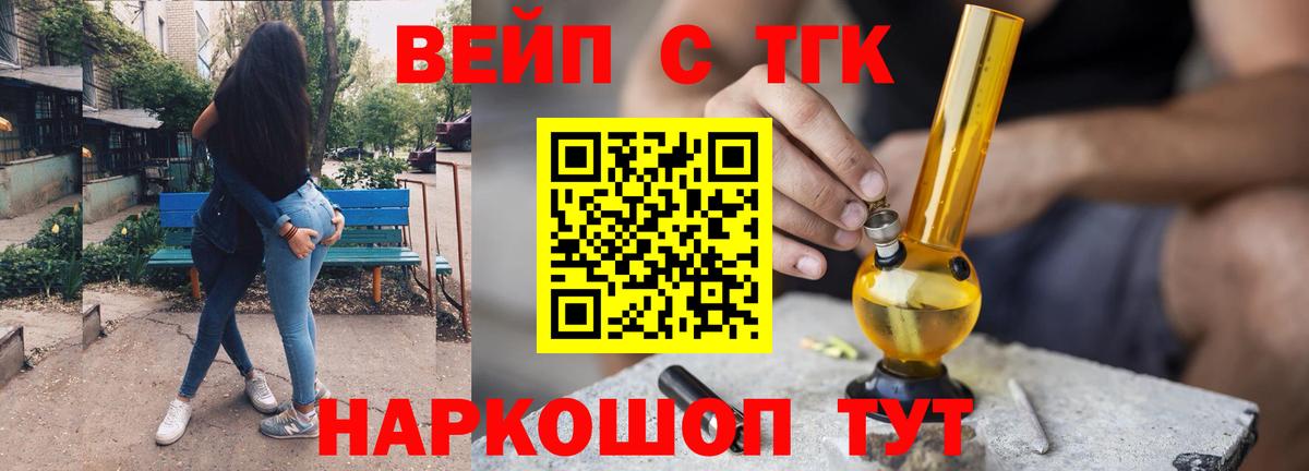 ТГК Wax Гагарин