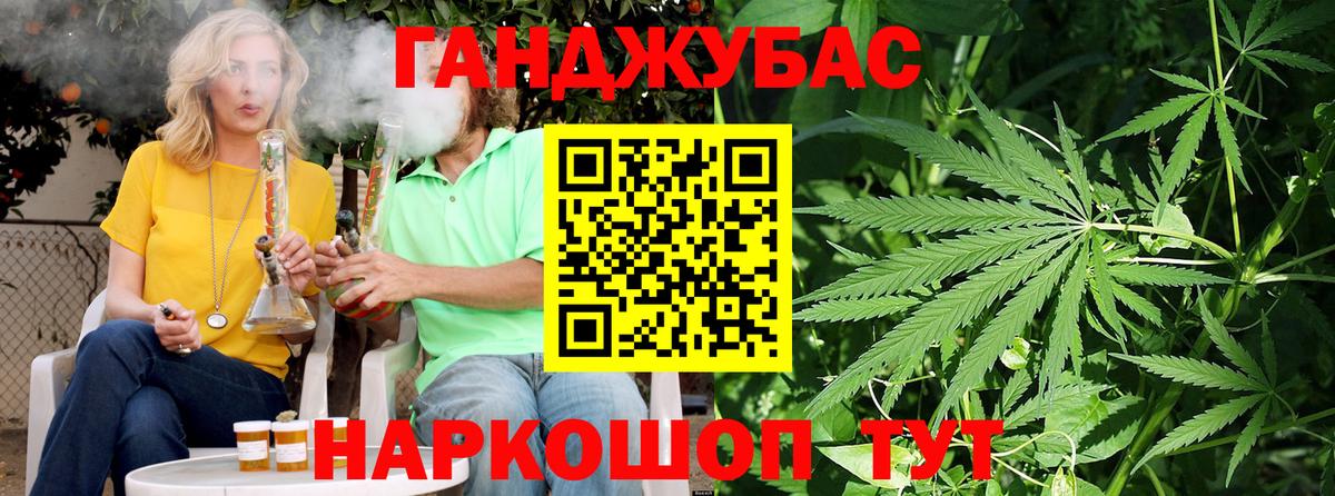 Бошки Шишки план  Вход с VPN  Каннабис Bruce Banner  Гагарин 